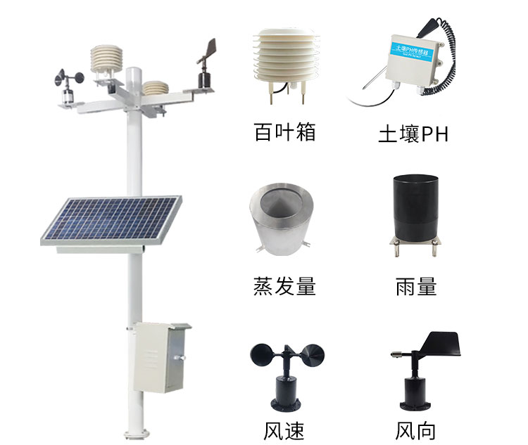气象站1.jpg